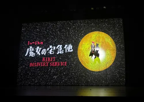 《魔女宅急便》因颱風停演！7/12起照常飛　退換票、必看亮點一覽