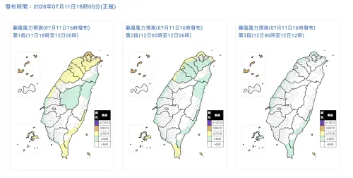 ▲隨著巴威颱風明天遠離，各地風力也會逐漸趨緩。（圖／中央氣象署cwa.gov.tw）