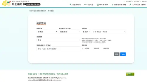▲新北市環保局表示，可利用「新北樂圾車-垃圾清運資訊查詢網」，只要輸入地址就可以輕鬆掌握垃圾車的即時位置。（圖／新北市環保局）