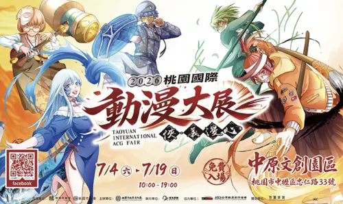桃園動漫大展照常開展！COSPLAY決賽延至7/18　霹靂COSER今天登場