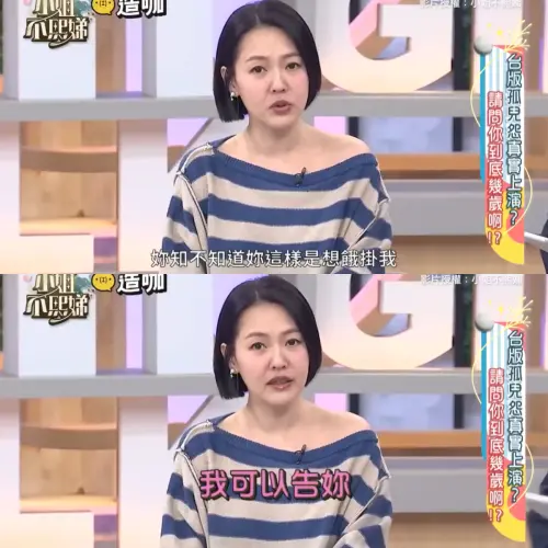 ▲小S（如圖）因為不做早餐而被許老三情勒又嗆告，讓她超級傻眼，母女相愛相殺的互動相當爆笑。（圖／翻攝自小姐不熙娣YouTube）