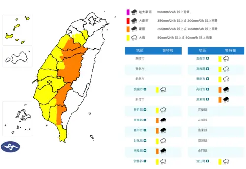 ▲氣象署昨晚針對13縣市發布豪大雨特報，提醒颱風及其外圍環流影響，仍易有短延時強降雨。（圖／中央氣象署cwa.gov.tw）