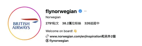 說到做到！挪威航空IG真的換Logo　英航大讚表現：願我們友誼長存
