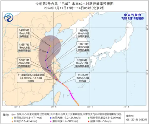 ▲巴威颱風經過台灣時，路徑逐漸偏向西北西方向，始終與台灣維持距離，最後轉往中國，並於11日晚間登陸中國浙江沿海。（圖／翻攝自中國中央氣象台）