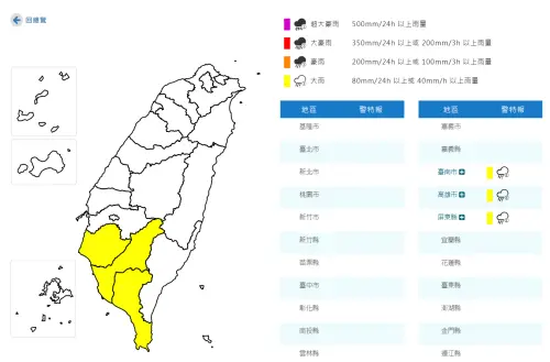 ▲中央氣象署針對台南、高雄、屏東、恆春半島發布大雨特報，影響到周日白天。（圖／中央氣象署cwa.gov.tw）