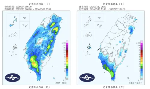 ▲巴威颱風雖然遠離，但在西南風環境下，中南部仍有不定時降雨。（圖／中央氣象署cwa.gov.tw）