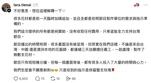 ▲花店老闆娘表示，是節目組要求留下玫瑰花的刺和葉子。（圖／翻攝自Threads）