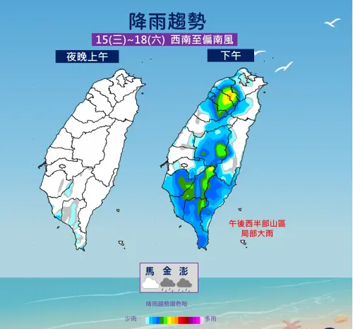 ▲周三至周六，南台灣維持整天有不定時短暫陣雨的天氣，其他地區午後有雷陣雨。（圖／中央氣象署cwa.gov.tw）