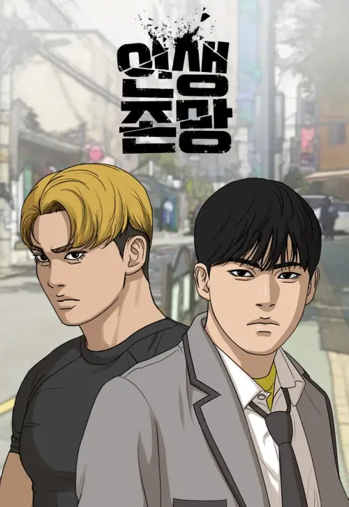 ▲《囧途人生》描述一名失意男子意外重返高中，試圖改變過去的人生選擇，是 PTJ 漫畫中較偏向人生與成長題材的作品。（圖／WEBTOON）