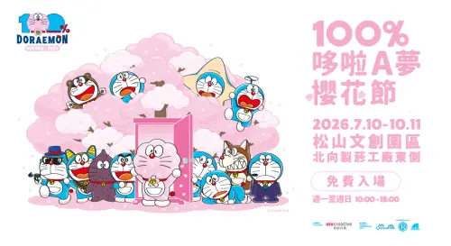 ▲「100%哆啦A夢櫻花節 in 台北」展期至10月11日，免費入場，帶來多款日本櫻花節限定商品與主題拍照場景。（圖／100%哆啦A夢櫻花節 in 台北）