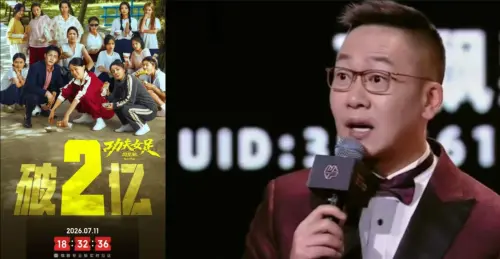 吃了誠實豆沙包 「功夫女足」票房2.5小時破4億 他狠批：好難看