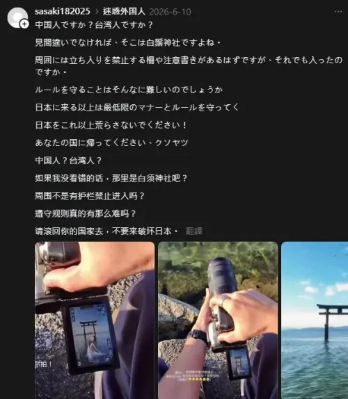 ▲台灣之恥？網紅闖白鬚神社惹翻日網（圖／截自脆）