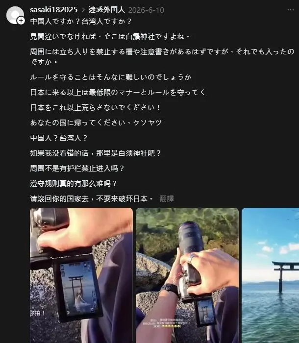    ▲台灣之恥？網紅闖白鬚神社惹翻日網（圖／截自脆）  