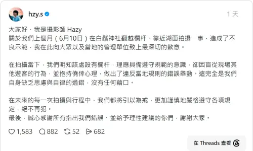 ▲攝影師道歉（圖／截自脆）