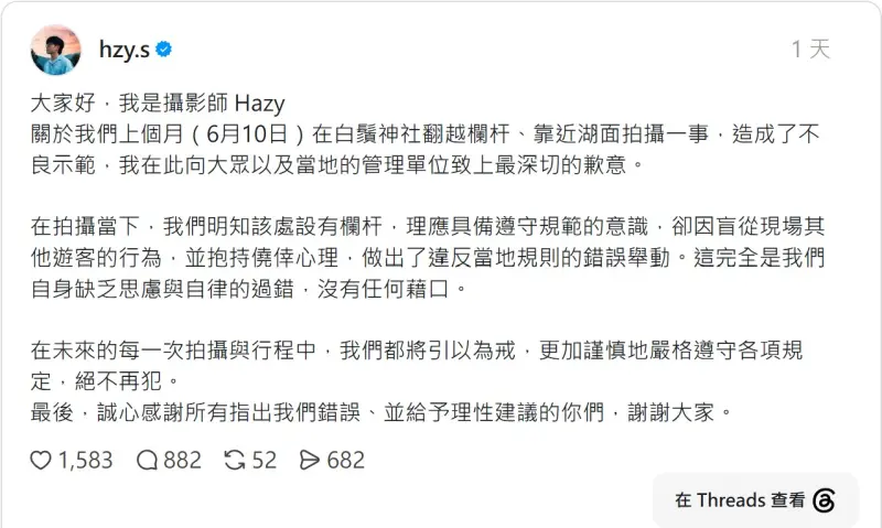    ▲攝影師道歉（圖／截自脆）  