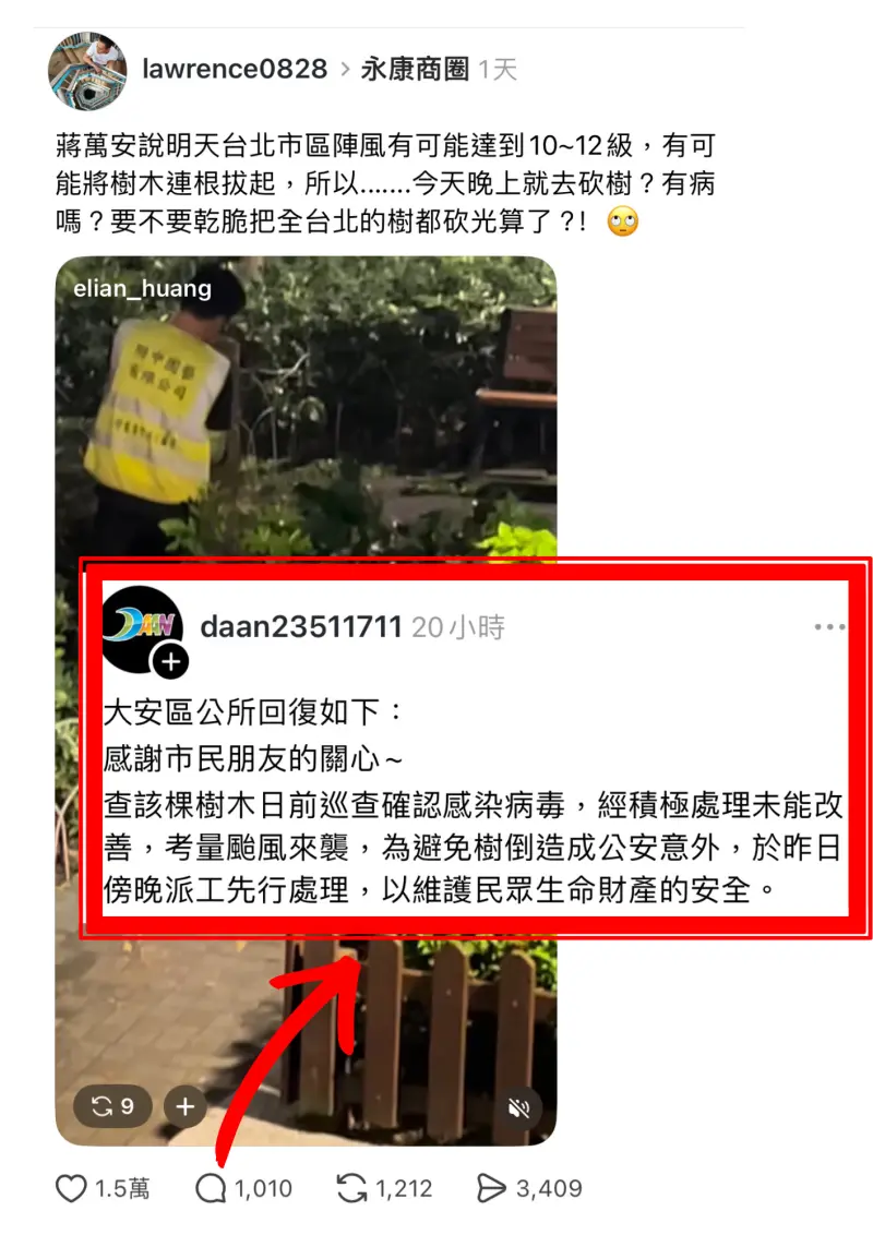      ▲公園處表示，永康社區這一案，大安區公所昨日已清楚說明，那棵水黃皮感染木材腐朽菌，且醫治無效，為避免颱風樹倒而派工先行處理。（圖／公園處提供）    