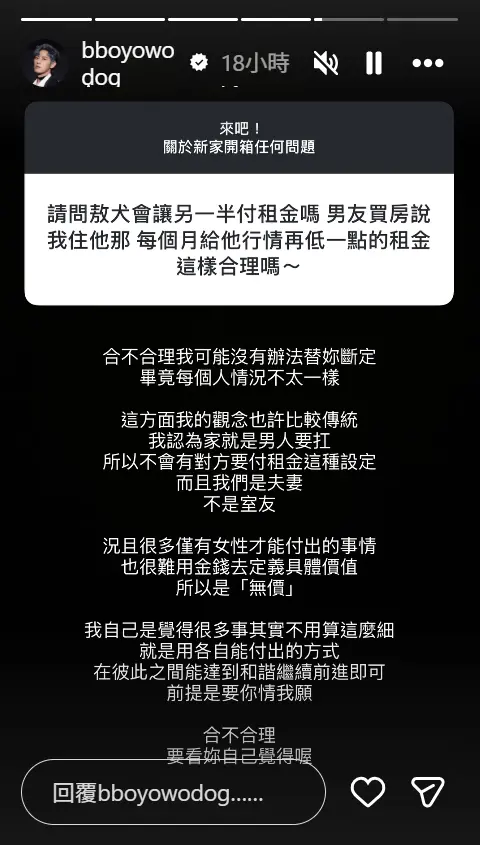 ▲敖犬坦承自己觀念較傳統，認為家是要由男人扛。（圖／翻攝自敖犬IG@bboyowodog）