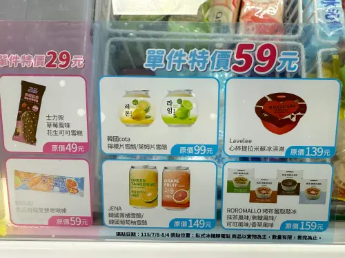 ▲全家便利商店「單件特價59元」優惠菜單。（圖／記者蕭涵云攝）