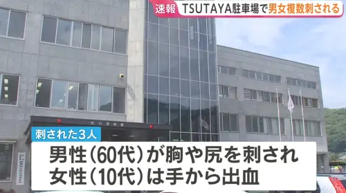 日本驚傳隨機砍人！男子持刀狂砍4人　80歲翁到10多歲少女全遭殃