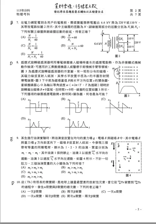 ▲得勝者文教公布分科測驗參考答案。（圖／得勝者文教提供）