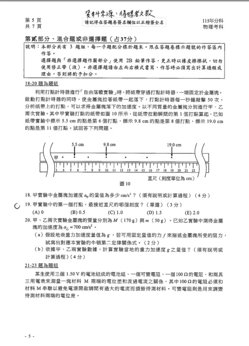 ▲得勝者文教公布分科測驗參考答案。（圖／得勝者文教提供）