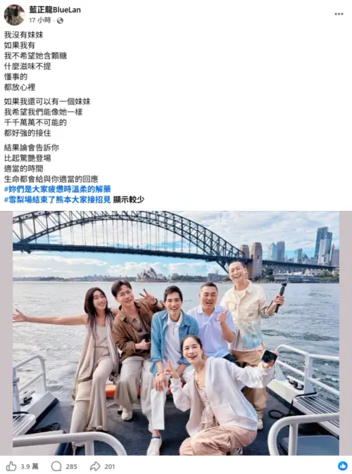 ▲藍正龍發出貼文，不到一天吸引3.9萬人按讚、熱烈留言。（圖／「藍正龍BlueLan」粉專）