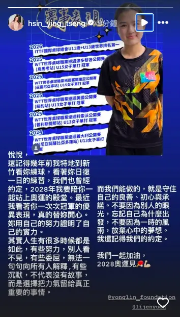 ▲郭台銘桃色風波後，曾馨瑩今首度更新IG。（圖／曾馨瑩IG）