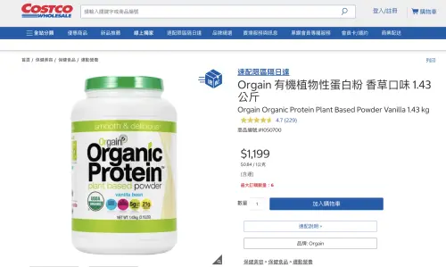 台灣也買得到！好市多蛋白粉在美遭控含重金屬　消費者怒提訴訟