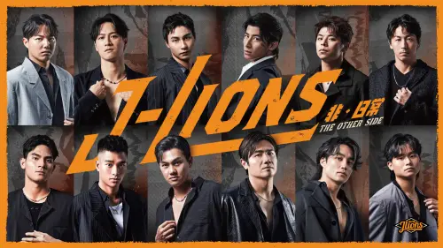 好帥！統一獅12球星共組「J-LIONS」　陳傑憲又忍不住標註林安可