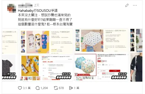 ▲Hahababy疑似抄襲日牌的爭議在網路上掀起熱烈討論，還有網友特地作圖整理。（圖／翻攝自Threads）