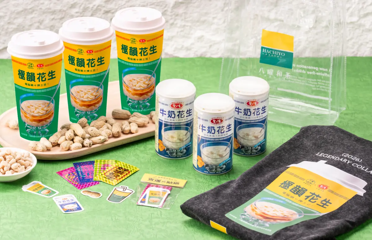 ▲愛之味牛奶花生x八曜和茶，帶來今夏最潮的台灣味手搖飲（圖／WalkerLand）