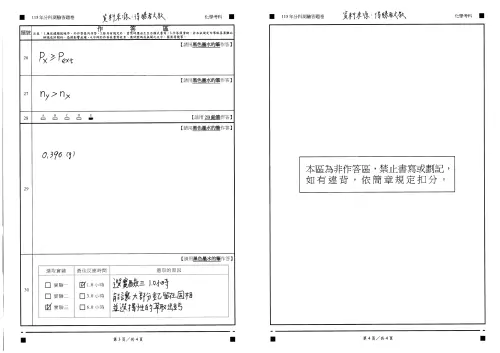 ▲115分科測驗化學科解答。（圖／得勝者文教提供）