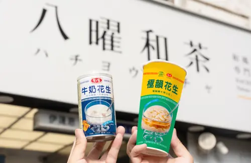 ▲愛之味牛奶花生x八曜和茶共推出期間聯名手搖飲（圖／WalkerLand）