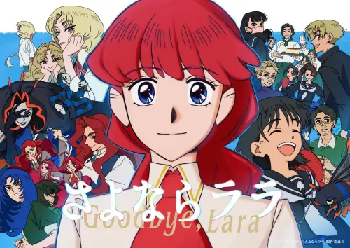 七月新番《再見菈菈》爆紅！重新詮釋《小美人魚》　4大看點一覽
