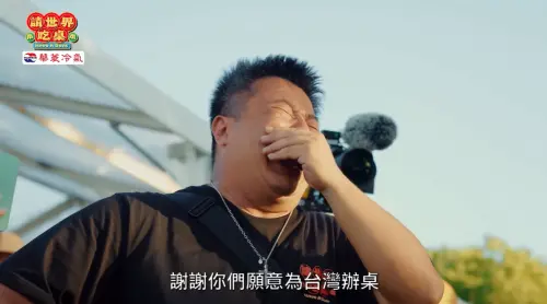 ▲台灣辦桌首站在澳洲雪梨歌劇院前，導演最後忍不住痛哭，不只現場主持群哭一片，觀眾也在螢幕前哭成一團。（圖／翻攝《請世界吃桌》）
