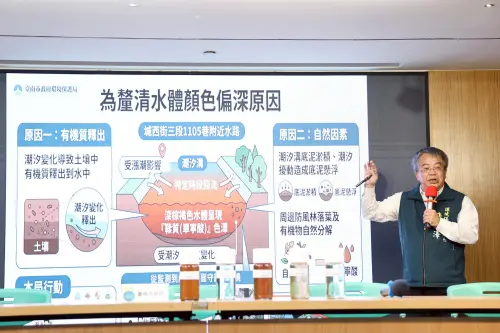 ▲ 許仁澤分析水色變異可能原因。（圖／南市府提供）