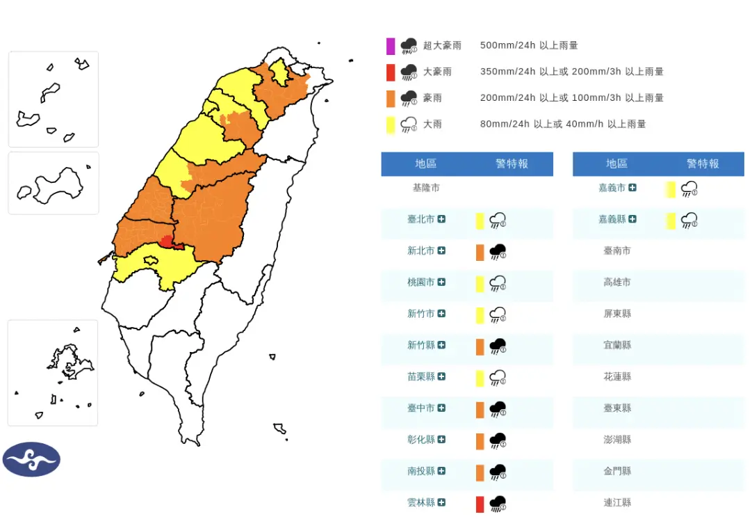 ▲中央氣象署發布「豪雨、大雨特報」，請注意雷擊及強陣風，低窪地區慎防積水。（圖／中央氣象署cwa.gov.tw）