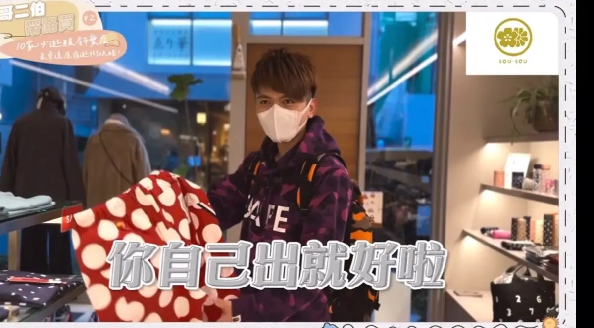 ▲ 蔡阿嘎（如圖）與二伯2023年前往日本SOU・SOU門市，蔡阿嘎一句「妳自己出就好啦」，如今在hahababy捲入抄襲爭議後再度被網友翻出討論。（圖／翻攝自蔡阿嘎YouTube）