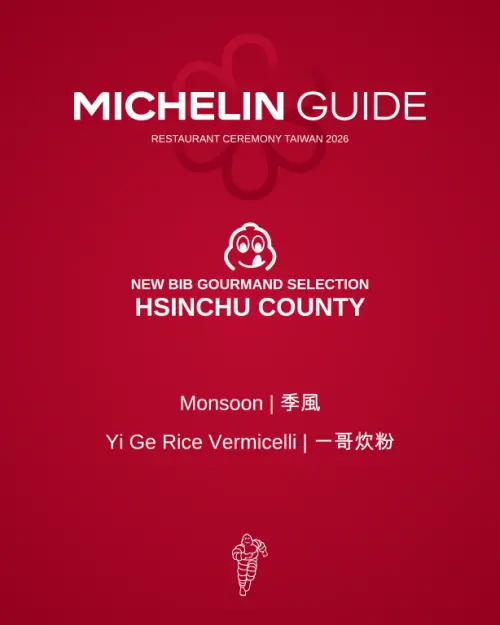 ▲新竹縣共有10家餐廳入選，包含2家新入選必比登推介肯定。（圖／《米其林指南》）