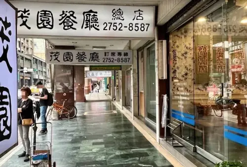 ▲茂園台菜餐廳今年未能蟬聯台北必比登推介，不少食客都感到非常驚訝。（圖/Google評論）
