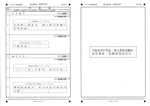 ▲115分科測驗歷史科非選題解答。（圖／得勝者文教提供）