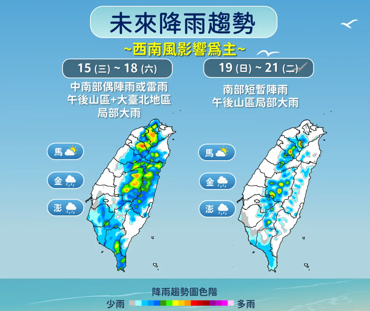 ▲受西南風影響，不穩定天氣將持續至下周，南台灣、中部有局部陣雨，北部及東半部午後也要留意雷陣雨。（圖／中央氣象署cwa.gov.tw）