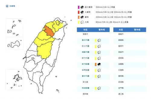 快訊／下班注意！新竹豪雨轟炸　氣象署：台中以北8縣市大雨特報