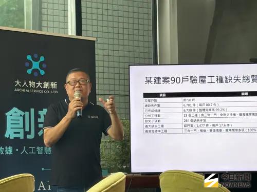 ▲智驗宅創辦人王耀淞表示，面對即將到來的交屋高峰，驗屋已不只是單一檢測工作，而是串聯建商、驗屋公司與購屋民眾的重要環節，(圖／記者金武鳳攝，2026.7.14)