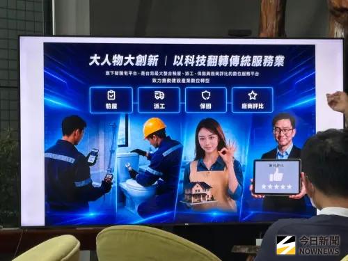 ▲《2026驗屋白皮書》三大核心目標 1.建立協作機制 2.推動數位化管理 3.落實大數據分析。（圖／記者金武鳳攝，2026.7.14)