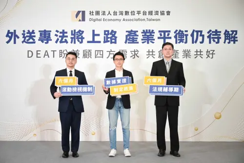 外送專法將上路DEAT籲建立滾動檢討機制　兼顧四方需求與產業共好