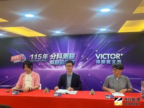分科測驗落幕　專家揭落點趨勢：台大234、台大醫學230