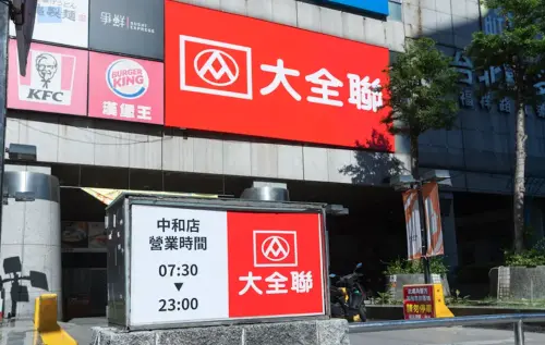 大全聯中和店「一夜神復活」！才宣布資遣近200人　全聯逆轉接手