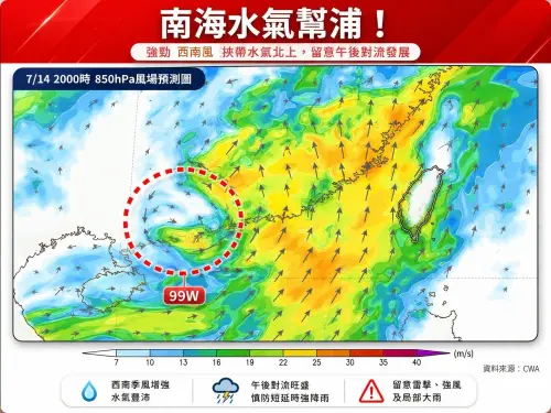 沒颱風卻大雨不斷？南海熱帶擾動變「水氣幫浦」　下周這天才放晴