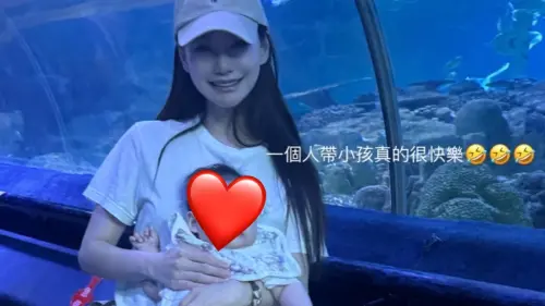 汪小菲不在身邊？馬筱梅獨帶5個月兒喊：一個人帶小孩真的很快樂